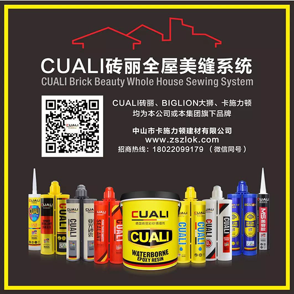 美縫劑有什么優(yōu)點？