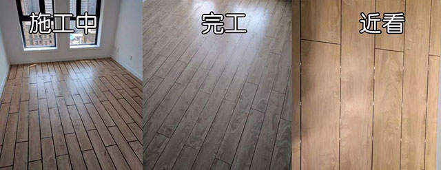 90%的業主選用金色真瓷膠做美縫，木紋磚適用嗎