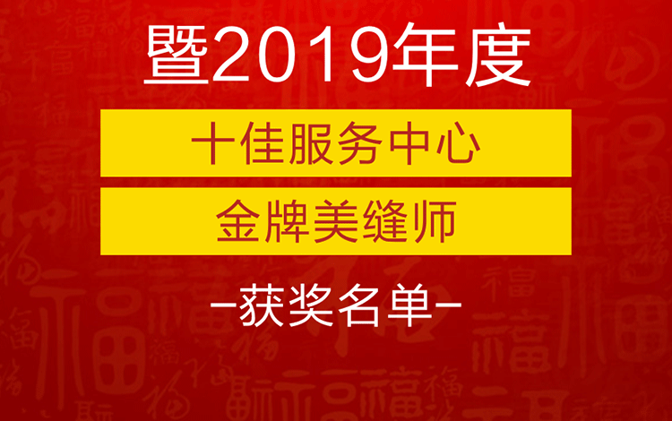 感恩2019，跨越2020！