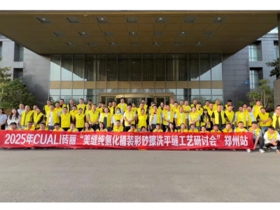 磚麗鄭州純氫化桶裝彩砂擦洗平縫工藝研討會(huì)圓滿落地，純氫化彩砂強(qiáng)勢(shì)出圈！